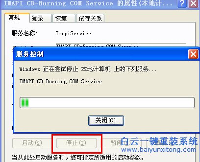 重裝,系統(tǒng),怎么,關(guān)閉,電,腦中,禁用,刻錄,功能,步驟