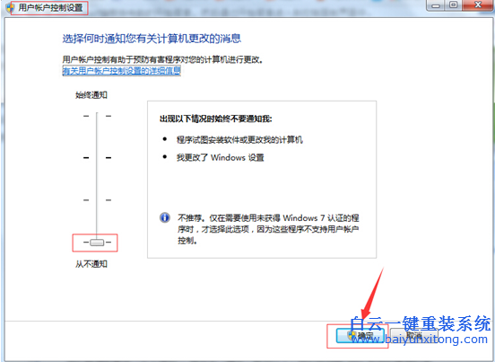 電腦,重裝,Win8,系統,桌面,圖標,上,的,盾牌,在,步驟