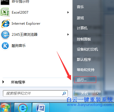 關閉,win7,系統,的,右下角,一直,顯示,“,安全,步驟