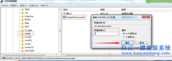 關閉,win7,系統,的,右下角,一直,顯示,“,安全,步驟