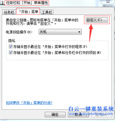 電腦,重裝,系統,任務欄,沒有,快捷,圖標,是,步驟