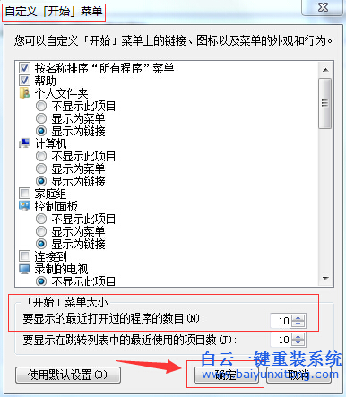 電腦,重裝,系統,任務欄,沒有,快捷,圖標,是,步驟