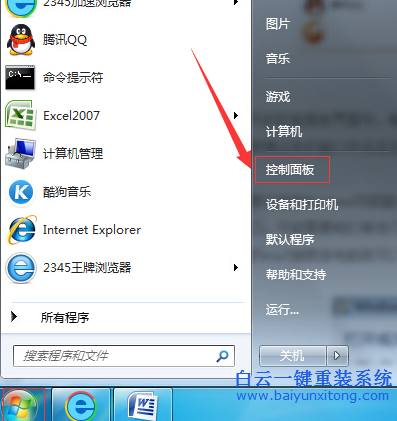 怎么,才,能把,電腦,win7,系統,中的,IIS,信息,步驟