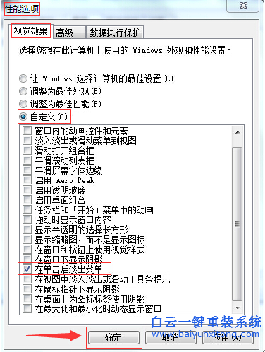 怎么,才能,徹底,把,運(yùn)行,程序,后,殘,留在,桌,步驟