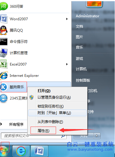 怎樣,在,開始,菜單,中,查看,應用程序,安裝,在,步驟