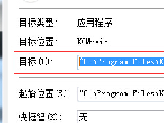 怎樣在開始菜單中查看應用程序安裝路徑