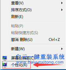 win7,任務(wù)欄,顏色,不好看,怎么,修改,才,能把,步驟
