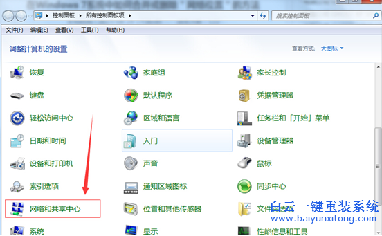 刪除,或者,合并,多重,網絡,的,辦法,在,win7,步驟