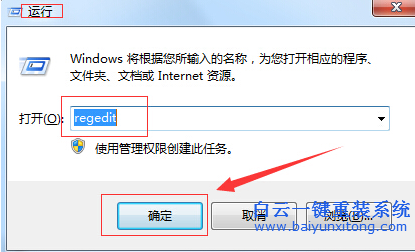 去掉,win7,快捷方式,箭頭,的,方法,現(xiàn)在,win7,步驟