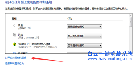 win7,通知,區域,時間,消失了,怎么辦,今天,有個,步驟