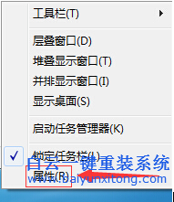 電腦,怎么,才,能把,任務欄,移到,右邊,并且,步驟