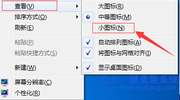 win7,怎么,設置,圖標,大小,我們,使用,win7,系統步驟