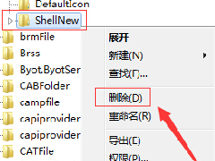 鼠標右鍵菜單中有個公文包選項，一點用都沒有