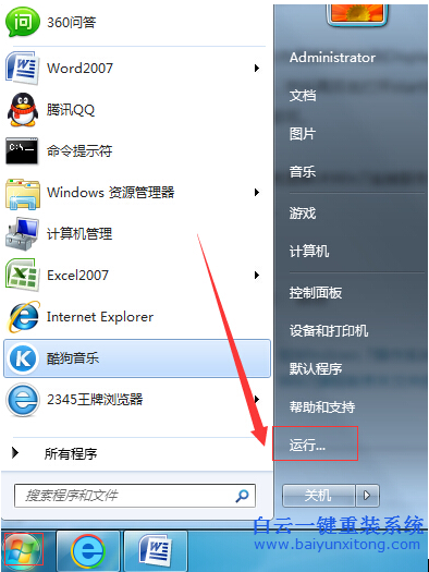 Win7,右下角,小喇叭,不,見(jiàn)了,怎么弄,出來(lái),很多,步驟
