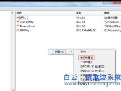 Win7右下角小喇叭不見(jiàn)了怎么弄出來(lái)