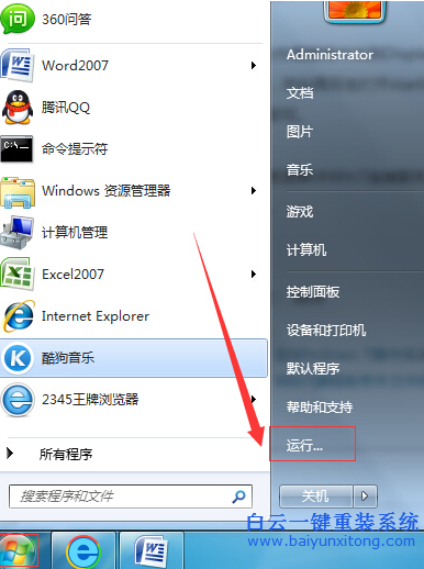 如何,解決,win7,截圖,功,能用,不了,電腦,win7,步驟