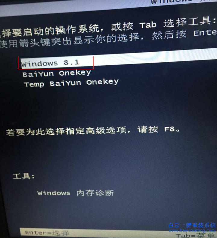 使用,白云,一鍵,重裝,系統,出現,causeway,err步驟