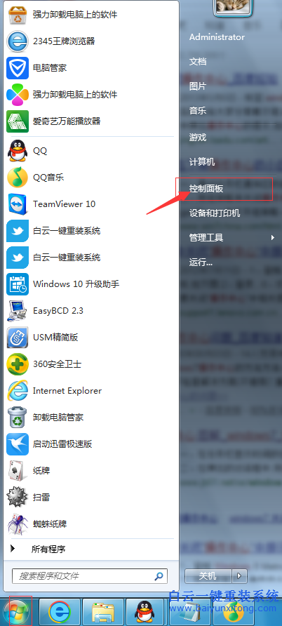 怎么,打開(kāi),或者,關(guān)閉,任務(wù)欄,的,小,白旗,大家,步驟