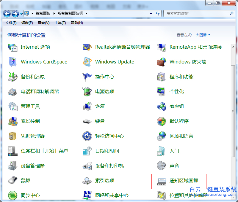 怎么,打開(kāi),或者,關(guān)閉,任務(wù)欄,的,小,白旗,大家,步驟
