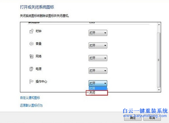 怎么,打開(kāi),或者,關(guān)閉,任務(wù)欄,的,小,白旗,大家,步驟