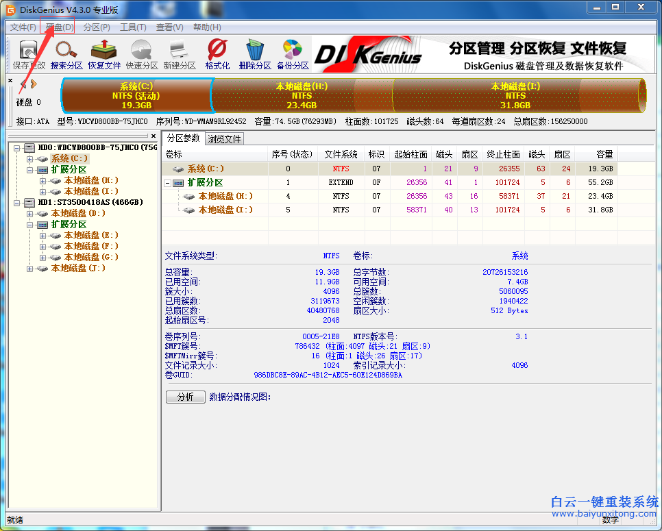 使用,白云,重裝,系統,時,出現,Booting,Baiy,步驟