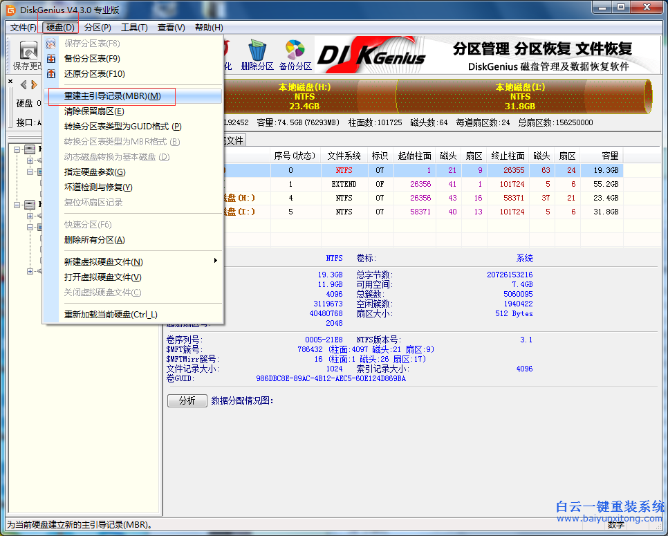 使用,白云,重裝,系統,時,出現,Booting,Baiy,步驟