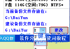 筆記本,自帶,win8,只,有一個,盤,怎么,分區,步驟