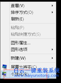 win7,win8,桌面,計算機,被,誤刪,怎么,設置,回來步驟