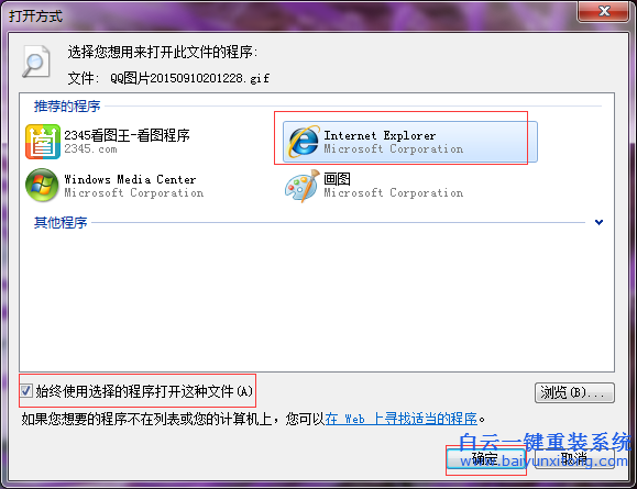 如何,不用,第三方,軟件,打開,GIF,動態,圖,大家,步驟