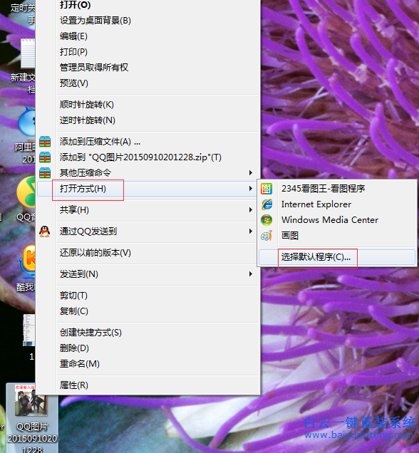 如何,不用,第三方,軟件,打開,GIF,動態,圖,大家,步驟