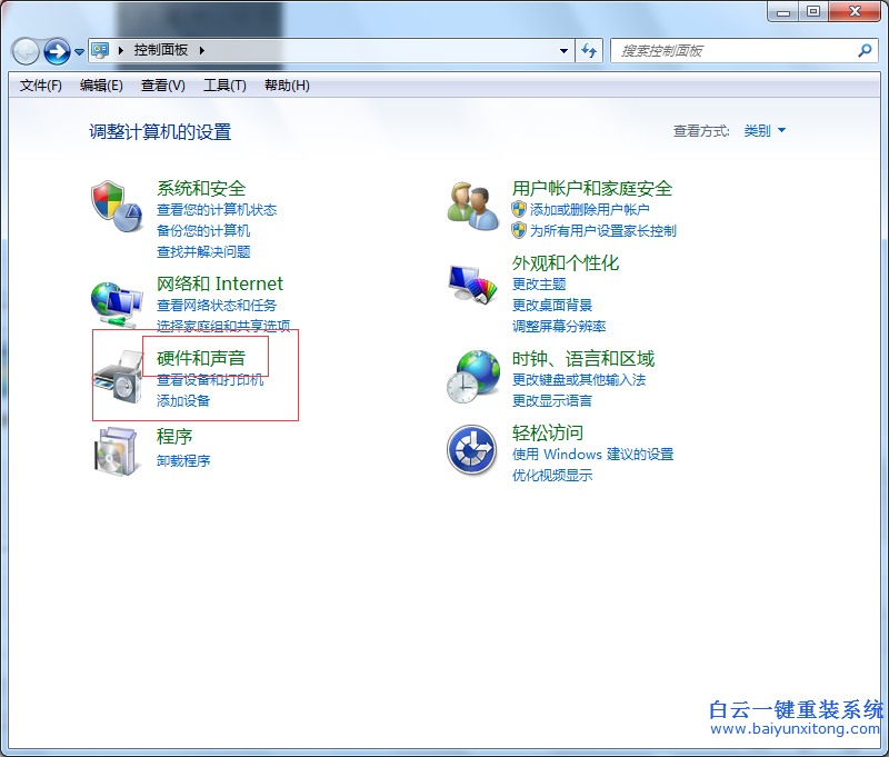 win732,位,裝機,版,怎么,開啟,提高,鼠標(biāo),精準(zhǔn),步驟