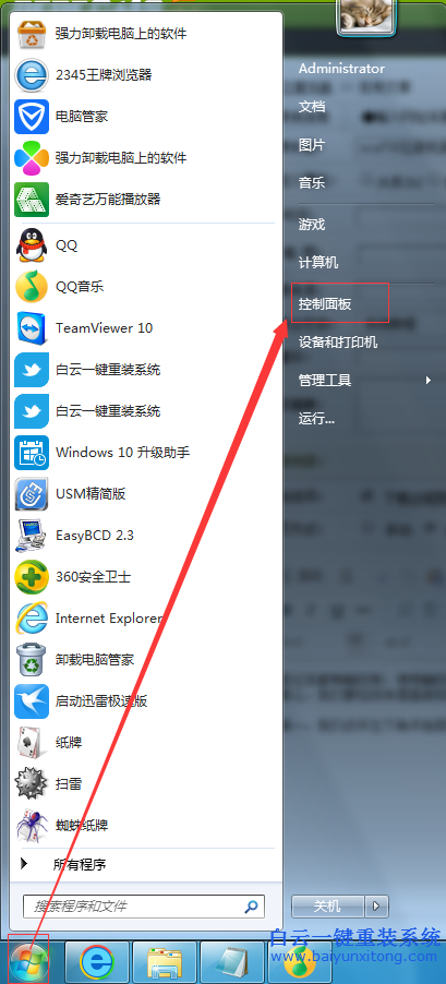 win732,位,裝機,版,怎么,開啟,提高,鼠標(biāo),精準(zhǔn),步驟