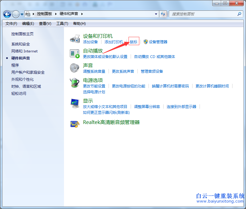 win732,位,裝機,版,怎么,開啟,提高,鼠標(biāo),精準(zhǔn),步驟