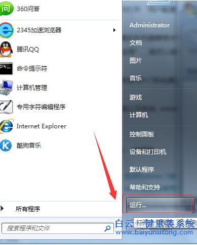win7,傳感器,怎么,關(guān)閉,win7,有個(gè),傳感器,功能,步驟