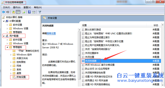 win7,傳感器,怎么,關(guān)閉,win7,有個(gè),傳感器,功能,步驟