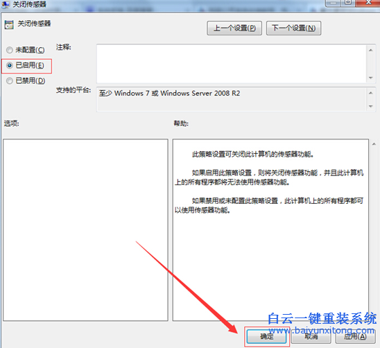 win7,傳感器,怎么,關(guān)閉,win7,有個(gè),傳感器,功能,步驟