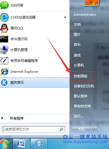 如何,關閉,windows,media,player,現在,步驟