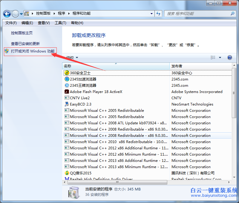 如何,關閉,windows,media,player,現在,步驟