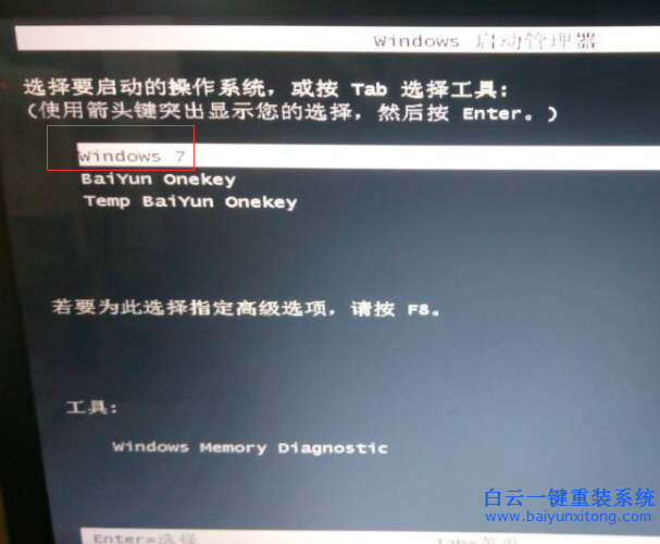 使用,白云,Ghost,后,出現(xiàn),windows,未能,啟動步驟