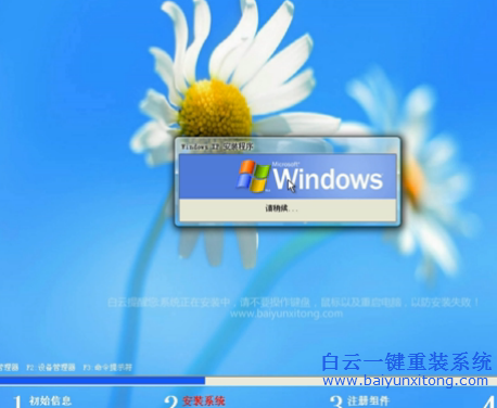 使用,白云,Ghost,后,出現(xiàn),windows,未能,啟動步驟