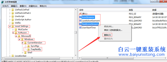 win7,如何,通過,注冊表,清除,殘留,的,圖標,步驟