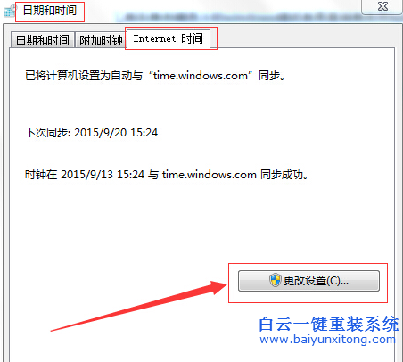 怎么,才能,打開,或者,關閉,win7,系統,同步,步驟