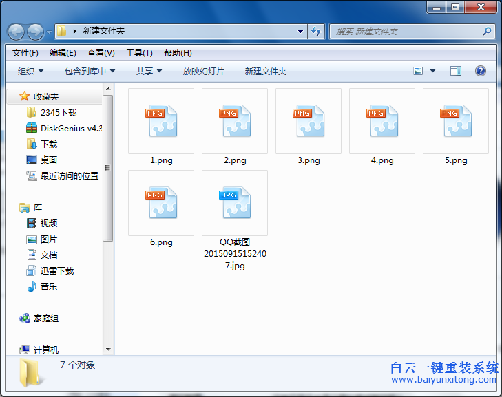 win7,圖片,無法,顯示,縮,略圖,怎么,解決,使用,步驟