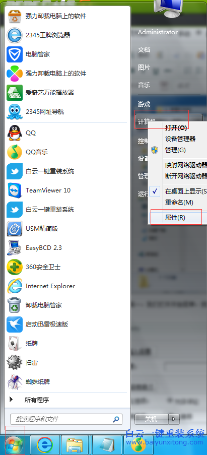 win7,圖片,無法,顯示,縮,略圖,怎么,解決,使用,步驟