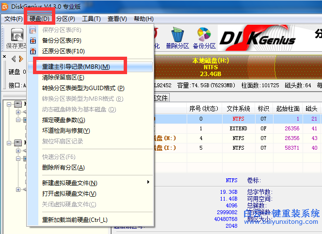 重裝,系統(tǒng),出現(xiàn),press,esc,for,recover步驟