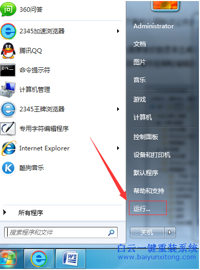 win7,電腦,看,視頻,全屏,時,邊框,出現,黑,條,步驟