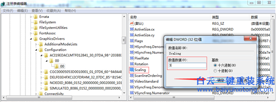 win7,電腦,看,視頻,全屏,時,邊框,出現,黑,條,步驟