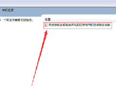 怎么才能解決win7系統(tǒng)不能正常關(guān)機(jī)
