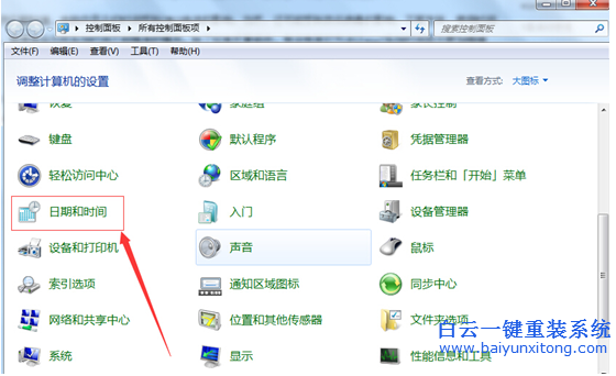 怎么,才,能把,win7,系統(tǒng),的,時(shí)間,調(diào)到,最,精準(zhǔn),步驟