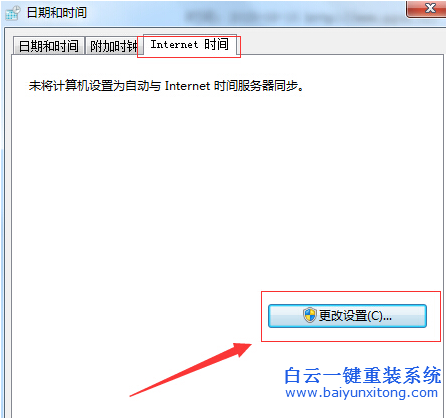 怎么,才,能把,win7,系統(tǒng),的,時(shí)間,調(diào)到,最,精準(zhǔn),步驟